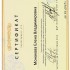 Сертификат Семинара-практикума Нейробум 26.03.2023.jpg